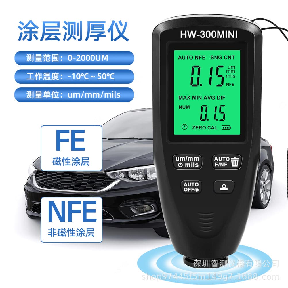 In-Stock HW-300MINI Portable Coating Thickness Gauge, Anti-Slip Paint Meter, Paint Thickness Gauge, Automotive Film Thickness Gauge