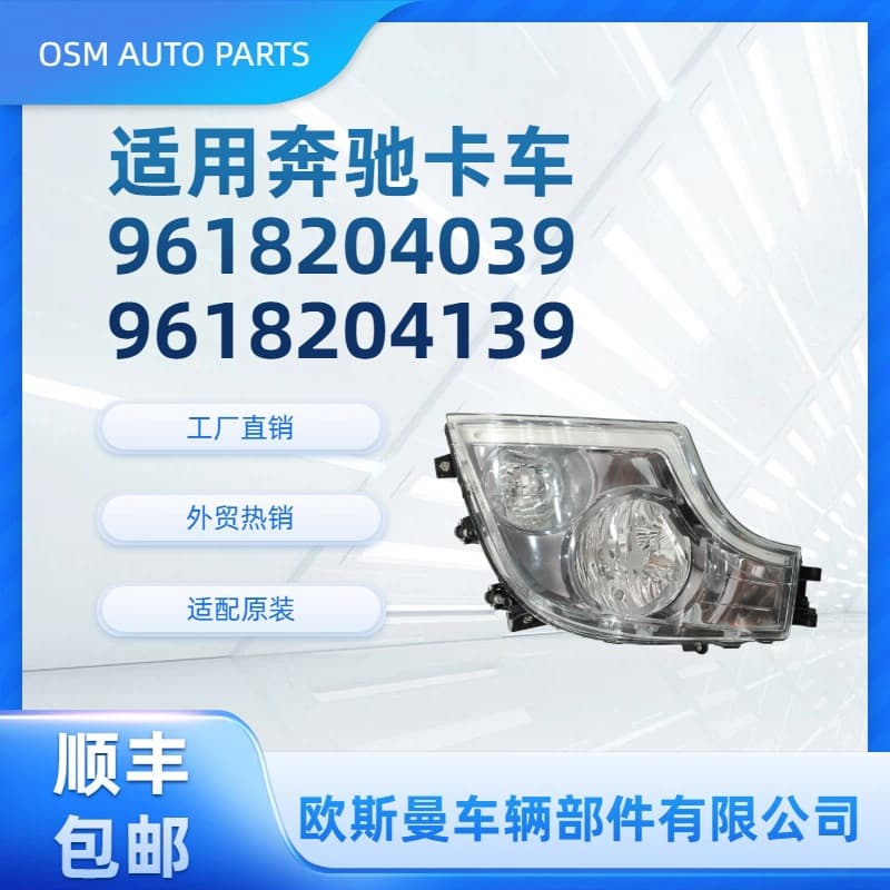 Headlight for Mercedes-Benz ACTROS MP4 Truck 9618204039 9618204139