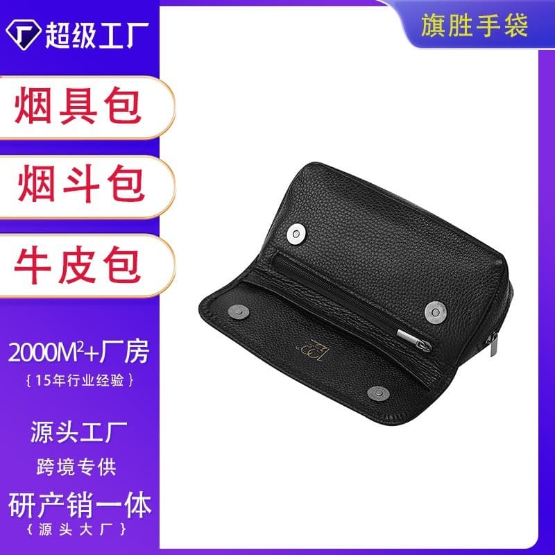 Premium Leather Tobacco Pipe Pouch Single Pipe Bag Portable Smoking Accessories Pipe and Tobacco Pouch Source Factory