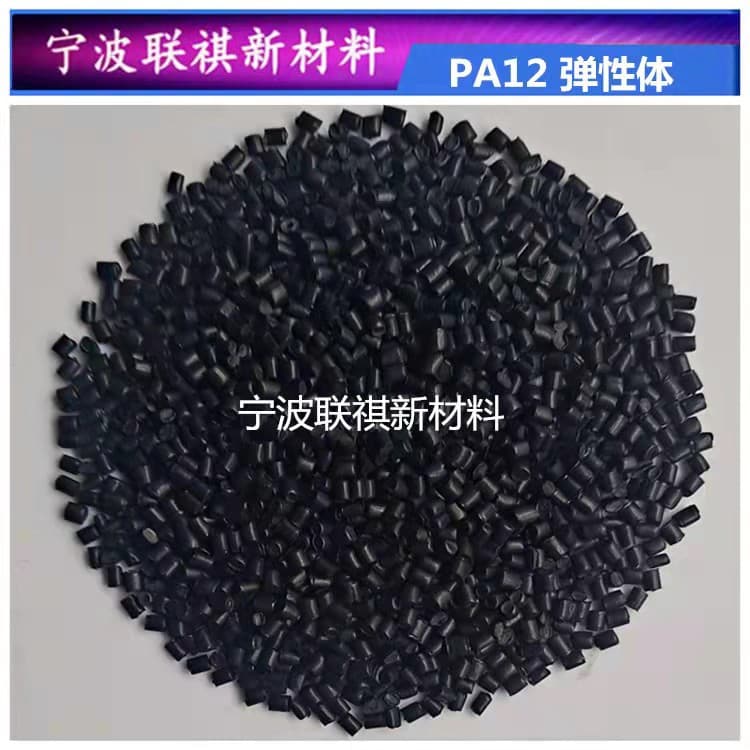 Elastomer Nylon PA12 Black Injection Molding 62D/64D/72D Plastic Parts and Eyeglass Accessories Overmolding Raw Material Granules