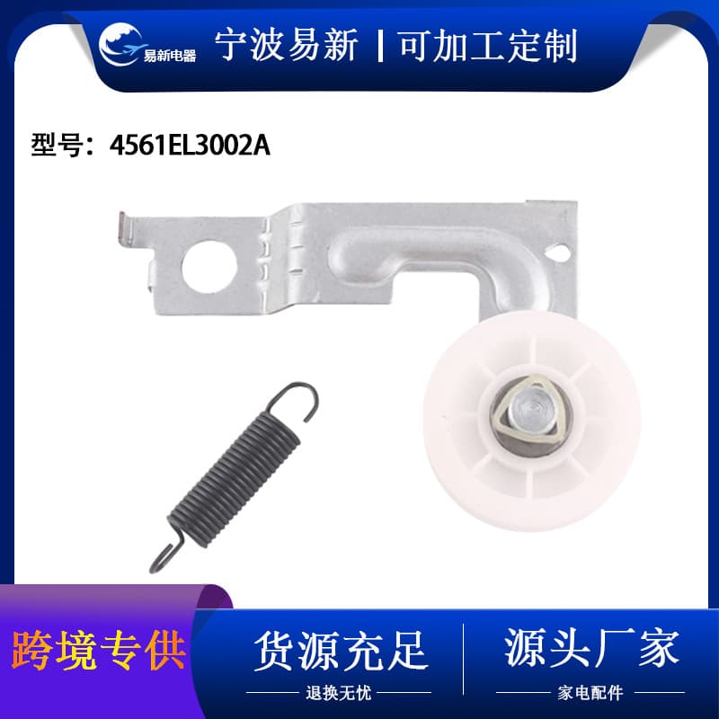 Cross-border Exclusive Dryer Replacement Part 4561EL3002A Motor Idler Pulley Assembly with Spring for Home Dryers