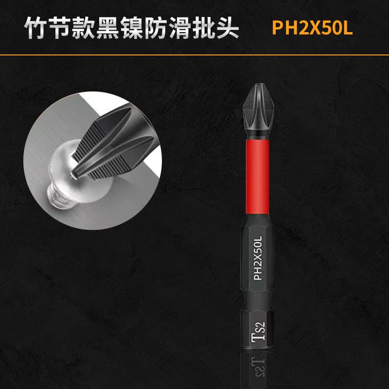 S2 Anti-Slip Impact Driver Bit Cross Head Magnetic Power Drill Strong Magnetic Pneumatic Bit High Hardness Anti-Slip Teeth