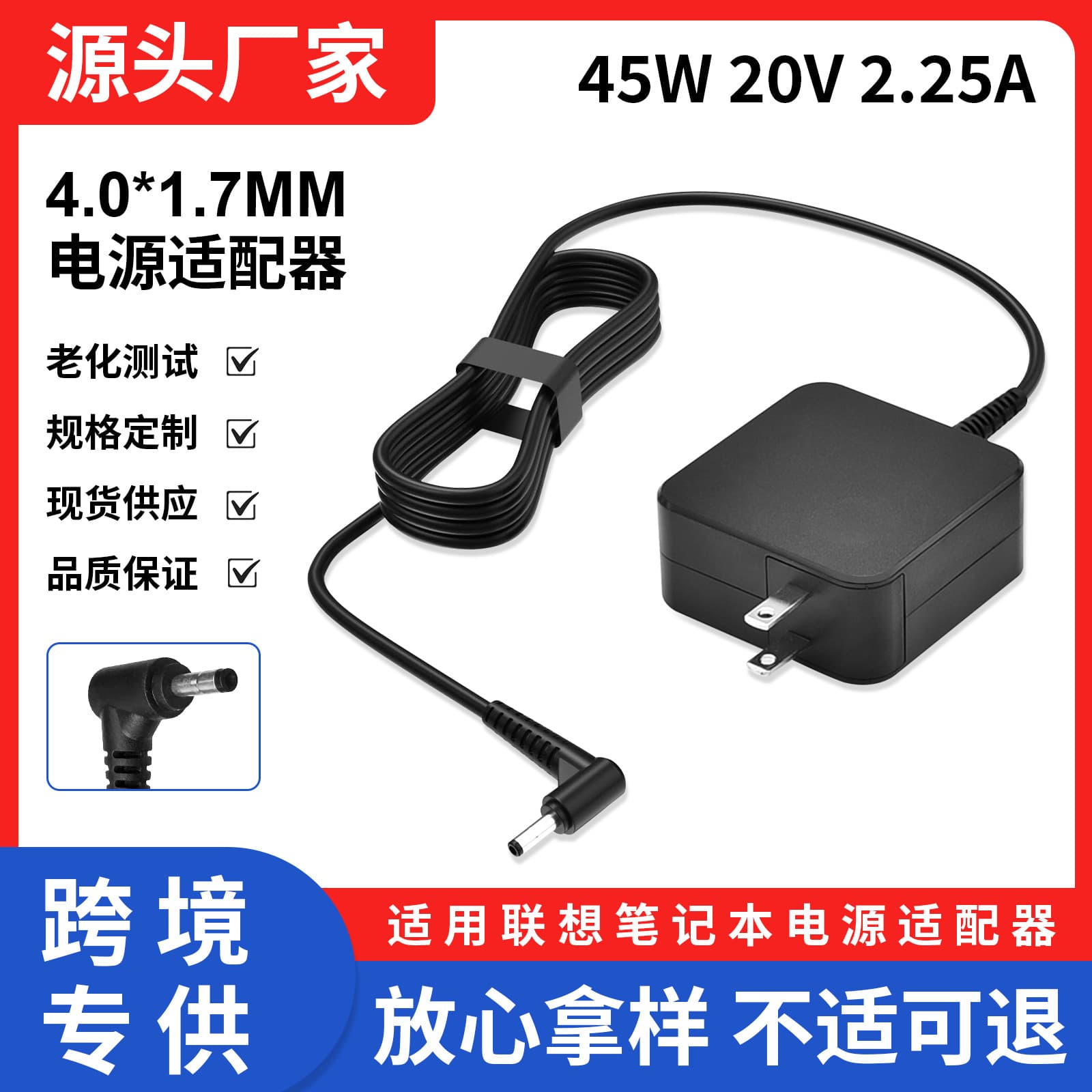 Suitable for Lenovo Xiaoxin 45W laptop adapter 20V 2.25A computer charger 4.0*1.7mm round port