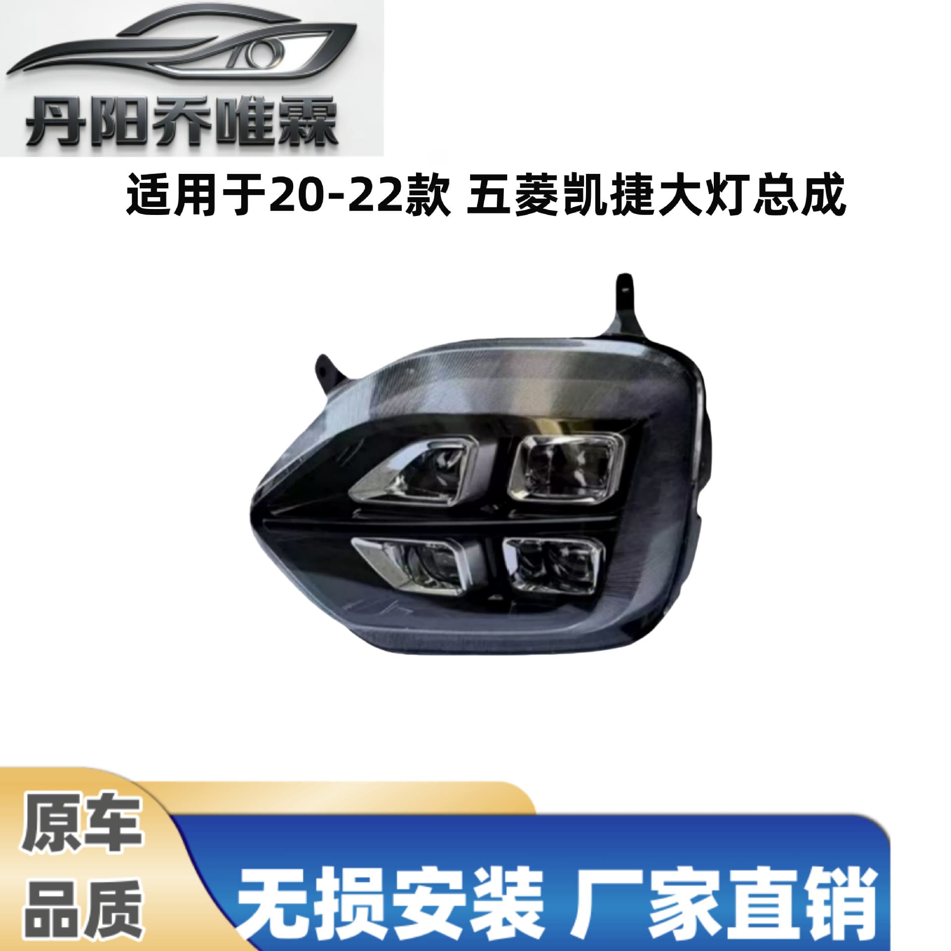For Wuling Kaijie Front Headlight 20-22 Model, Wuling Kaijie Headlight Assembly LED Headlight High-End Headlight