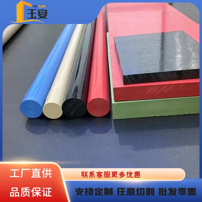 PPSU rods and sheets polyethersulfone PSU high-temperature resistant transparent amber color matching red black zero-cutting