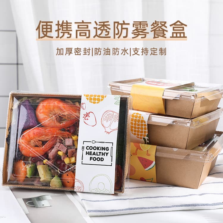Kraft Paper Meal Box Takeaway Packaging Box Customizable Fried Rice Salad Disposable Food Container Ready Stock