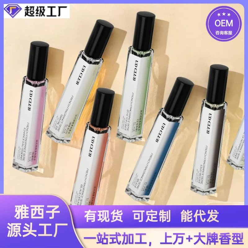 UD CLUB Perfume Sample Source Factory Wholesale Genuine Perfume High-End Scent for Women and Men