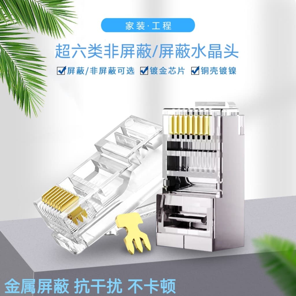 Network Cable 8-Core Cat6A Connector, Gigabit Trident 8P8C Gold-Plated, Unshielded Computer RJ45 Shielded Connector
