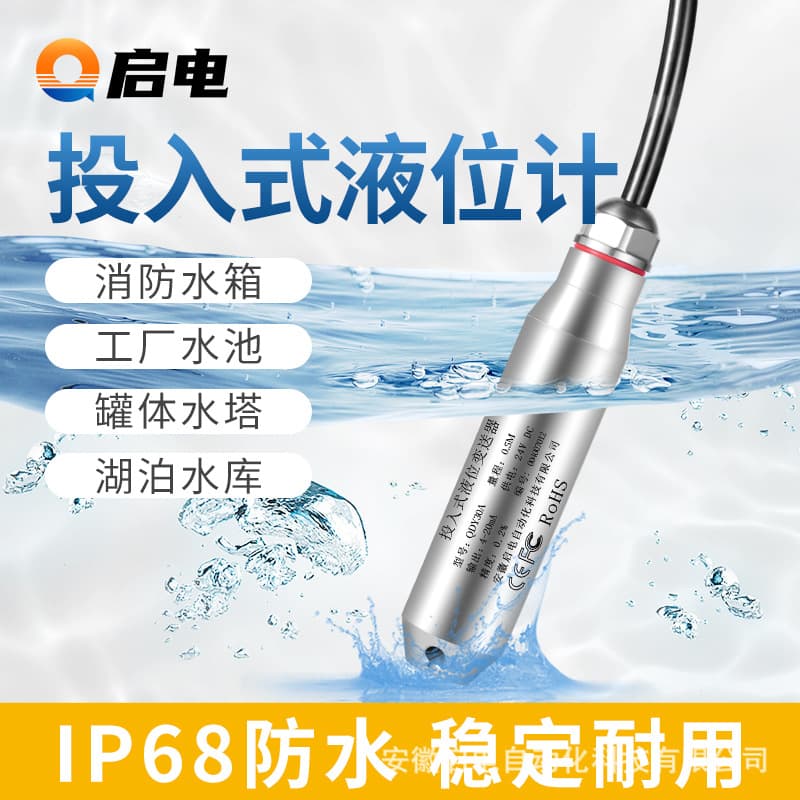 Submersible Level Gauge Water Tank Controller Water Level Display Static Pressure Level Transmitter Level Sensor