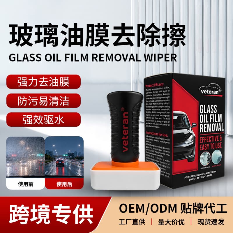 Car Glass Oil Film Cleaner Windshield De-greaser Water Spot Remover Coating Cleaning Paste Glass Oil Film Remover