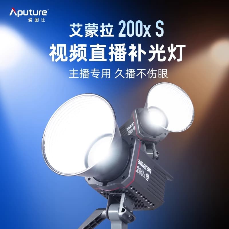 Aputure Amaran 200d 200x S Live Streaming Fill Light, LED Photography Studio Light