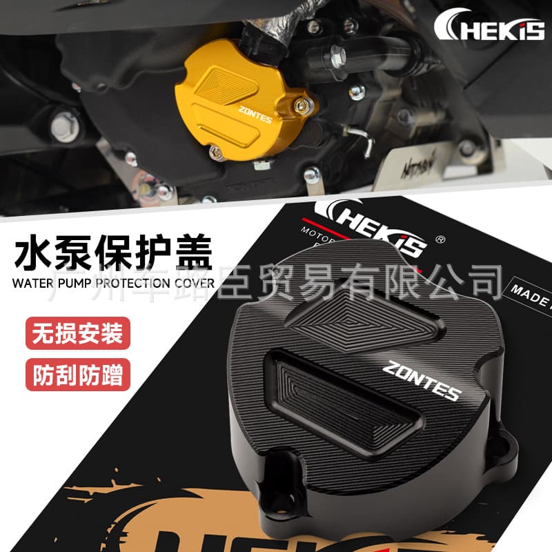 CHEKIS is suitable for Shengshi 368G/D/M/E/K modified accessories water pump protective cover and water tank decorative outer cover