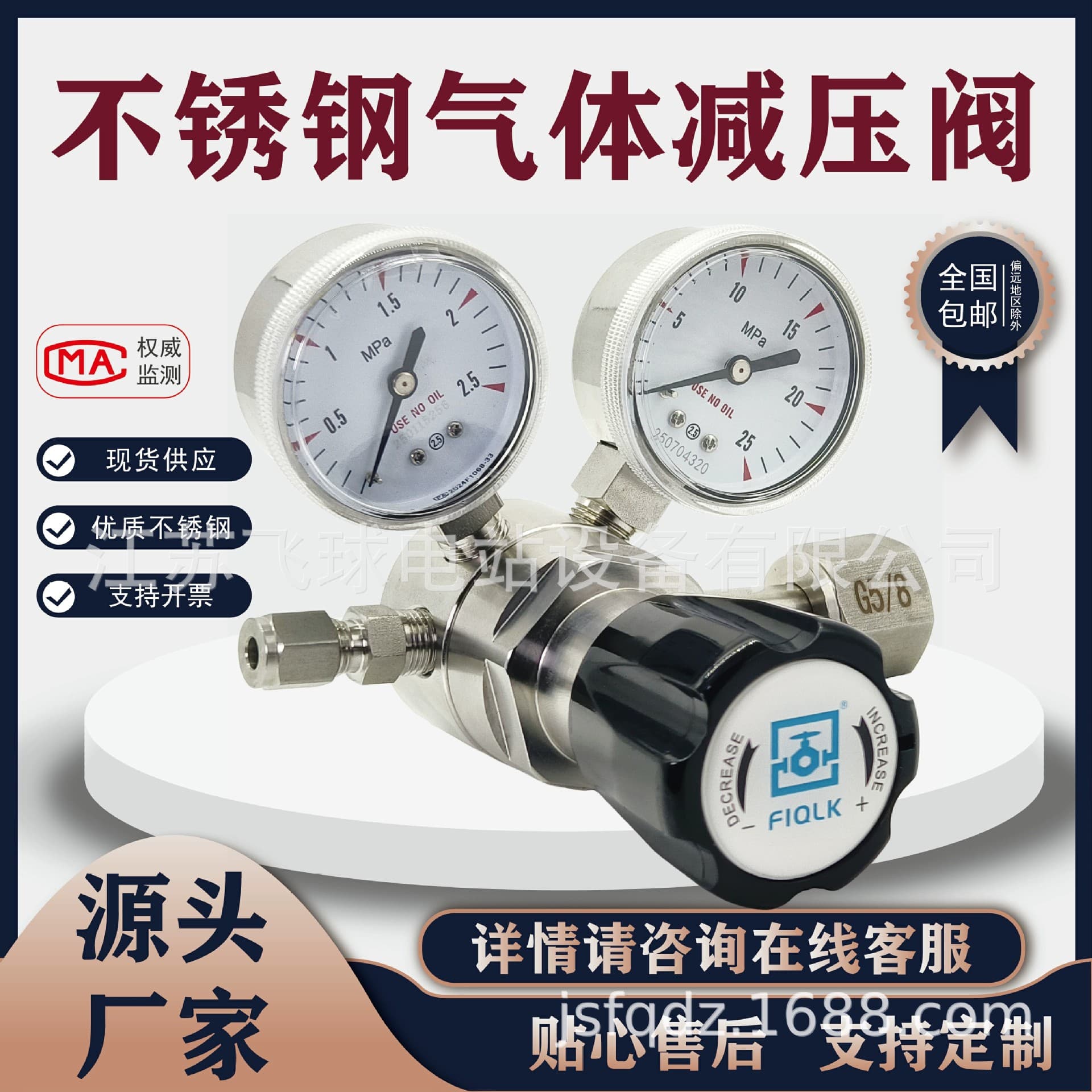 Stainless Steel Pressure Reducing Valve Gas Cylinder Regulator for High Pressure Nitrogen, Hydrogen, Oxygen, Argon Gas Cylinder Pressure Regulator