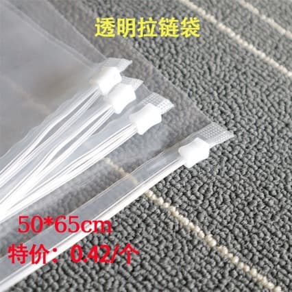 Transparent zipper bag clothing storage bag underwear plastic bag ziplock bag vertical packaging bag