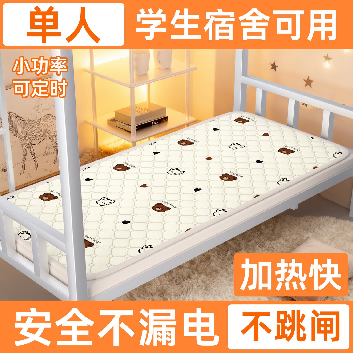 Single Electric Blanket for Student Dormitory Beds, Low Power, Safe, 1.2m Small Size, with Timer