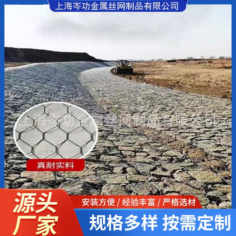 Gabion stone cage net for river water conservancy slope protection, flood control, bank stabilization, tunnel portal protection, and mountain rockfall interception.