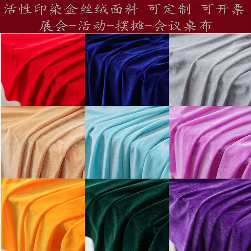 Gold velvet tablecloth conference tablecloth rectangular red velvet advertising stall exhibition event tablecloth tablecloth