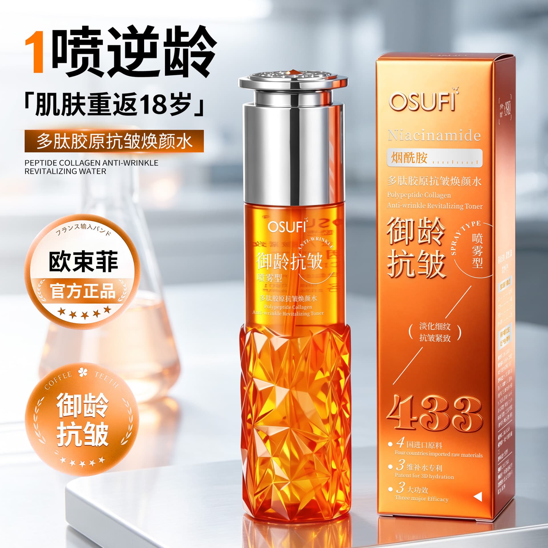 Oushufei Polypeptide Collagen Anti-Wrinkle Revitalizing Toner Hydrating Brightening Skin Moisturizing Essence Lotion National Brand Genuine Skincare