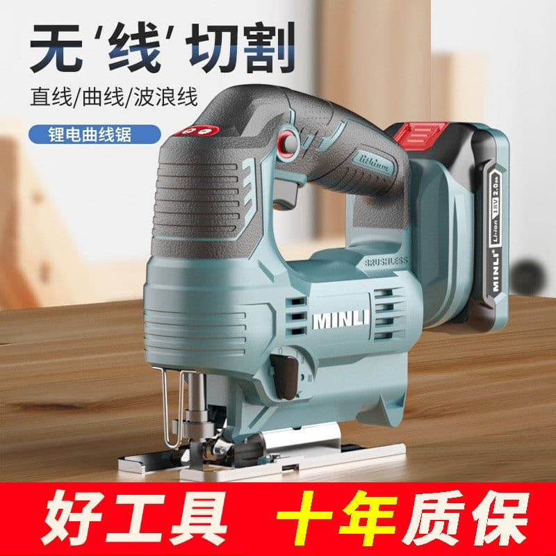 Lithium electric jigsaw household rechargeable electric saw multifunctional handheld wood plank jigsaw small woodworking cutting machine