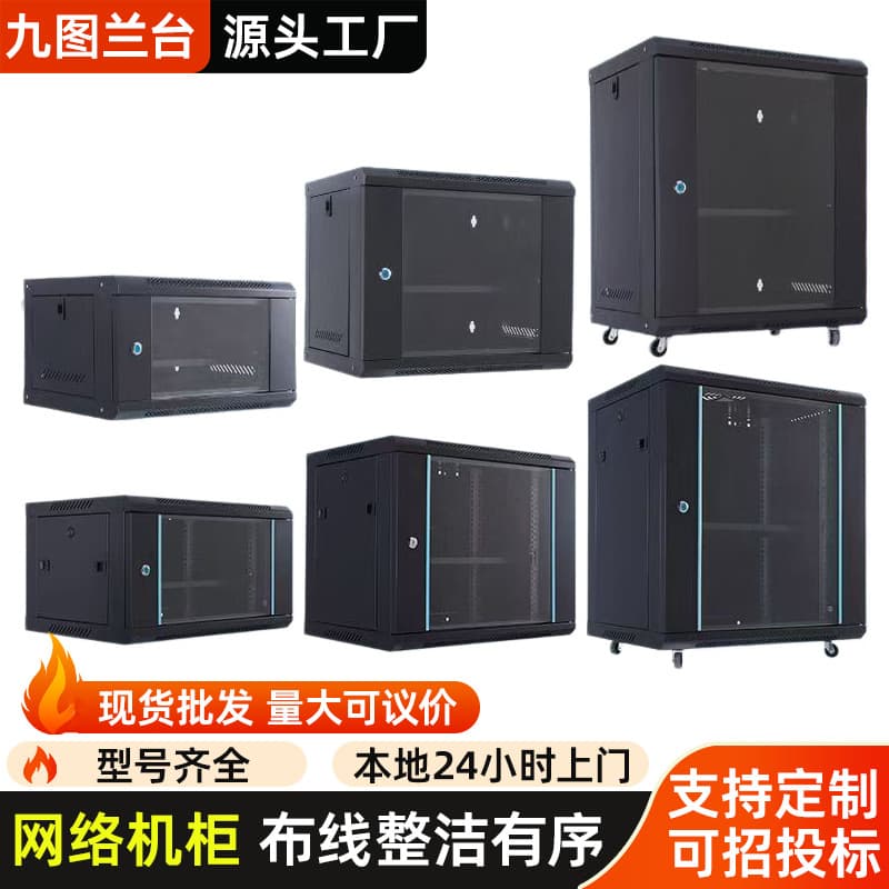 Network Cabinet 4U 12U 22U Server Switch Cabinet Electrical Well Box Equipment Cabinet Wall-Mounted Network Cabinet