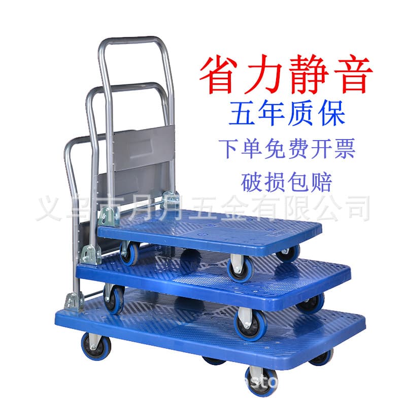 Specialized silent folding hand truck with plastic flatbed for household cargo pulling