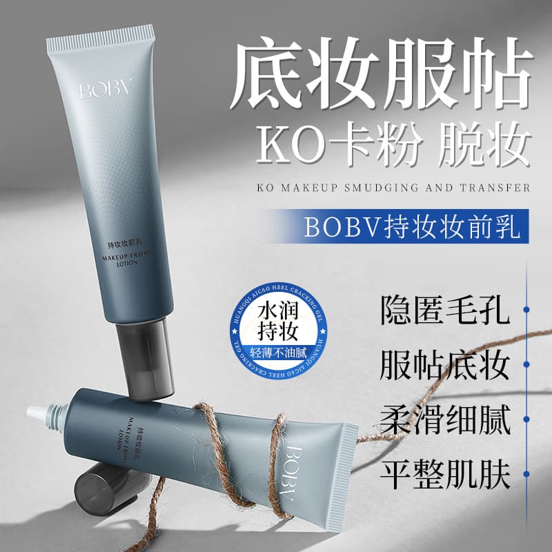 BOBV Long-Lasting Makeup Primer - Minimizes Pores, Hydrates and Controls Oil, Prevents Breakouts, Doesn't Pill, and Doesn't Cake. Makeup Artist Special.