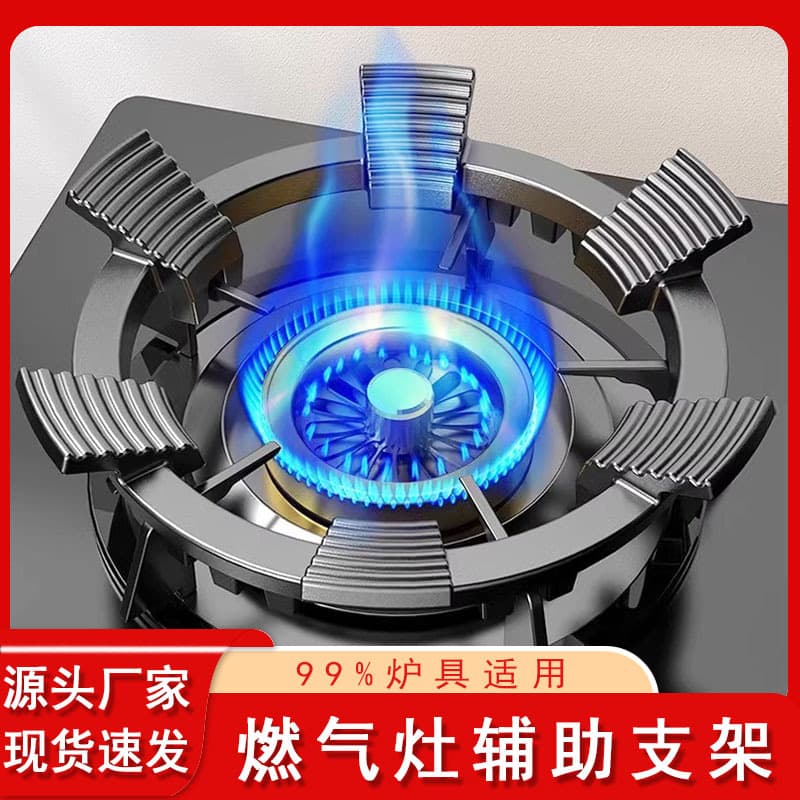 Kitchen gas stove pot rack, 5-claw, 4-claw, milk pot, non-slip cast iron stove rack, gas stove small milk pot rack accessories wholesale