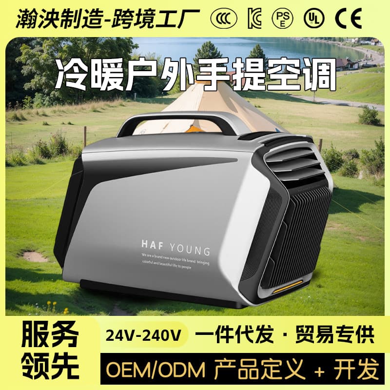 Camping Outdoor Portable Air Conditioner 24V Portable Window-Type Mini Cooling and Heating Dual-Use Portable Air Conditioner