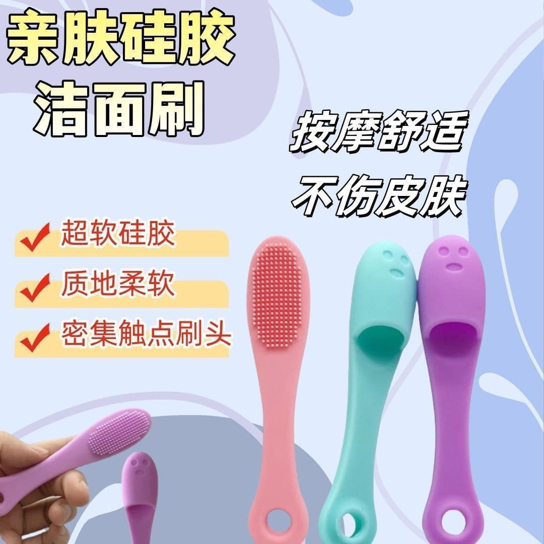 Silicone Nose Brush for Cleaning Pores, Soft Bristle Facial Cleansing Brush, Soft Finger Sleeve Brush, Silicone Face Wash Brush