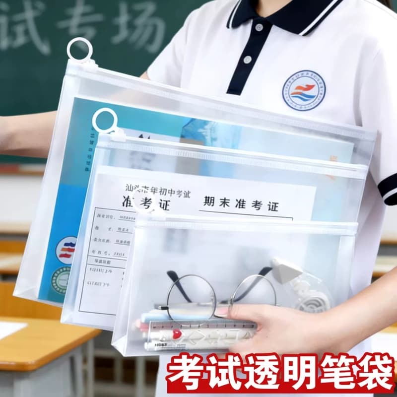 Transparent stationery bag pencil bag exam special bag high school entrance exam bag postgraduate entrance examination A4 zipper bag plastic student use a5
