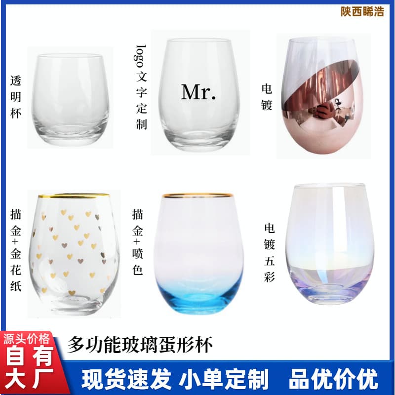 Single-layer egg-shaped glass 16oz stemless wine glass, whiskey tumbler, transparent water glass, 8oz glass egg cup