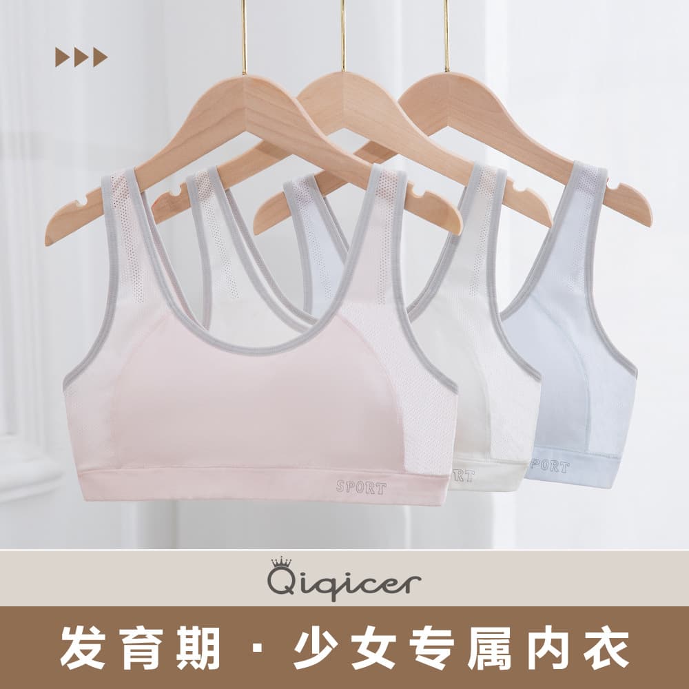 Children's bra, puberty-stage little girl sports vest, pure cotton, Class A, elementary and middle school girls' underwear