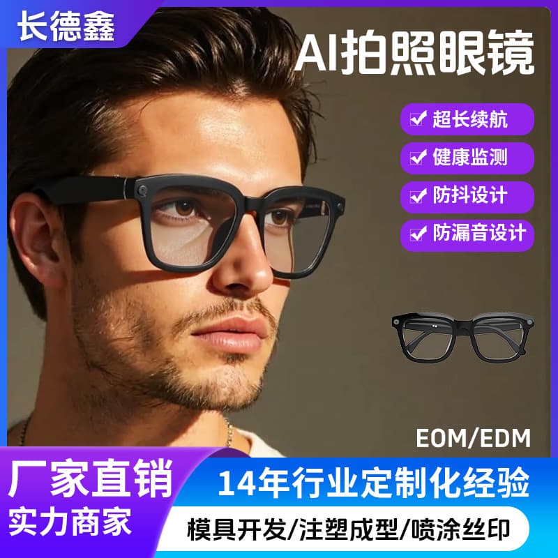 Cross-border New Long Battery Life AI Glasses Unconscious Smart Wear Real-time Translation Zero Delay Anti-sound Leakage