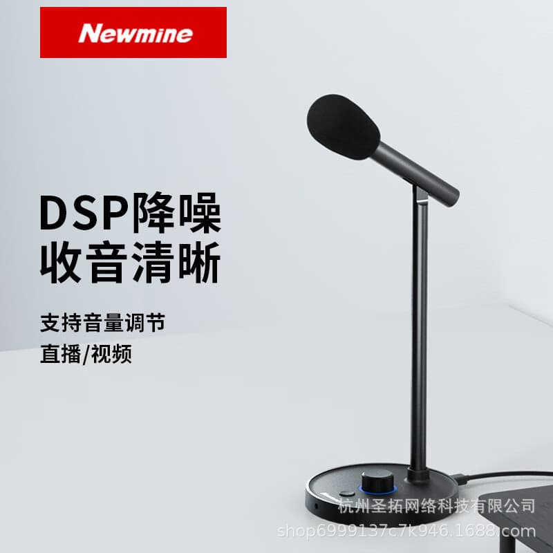 Newman Microphone for Desktop Computer Live Streaming Recording Gaming Noise Reduction USB