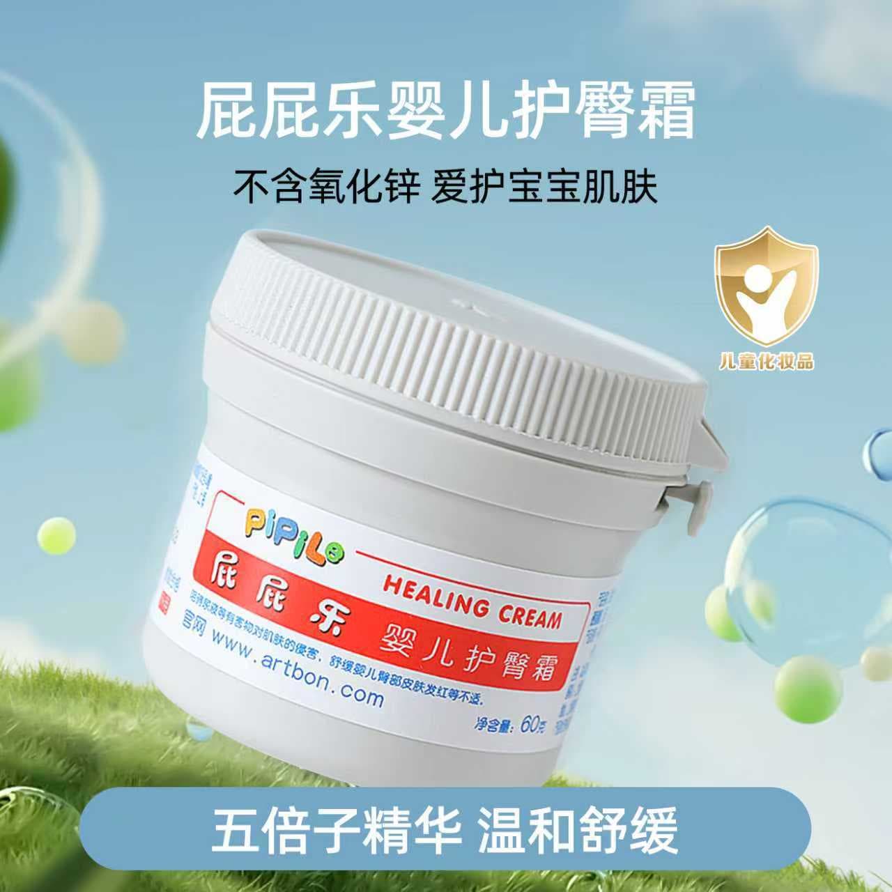 Happy Bum baby diaper rash cream, infant red bottom care cream 60g, moisturizing herbal protection for red PP.