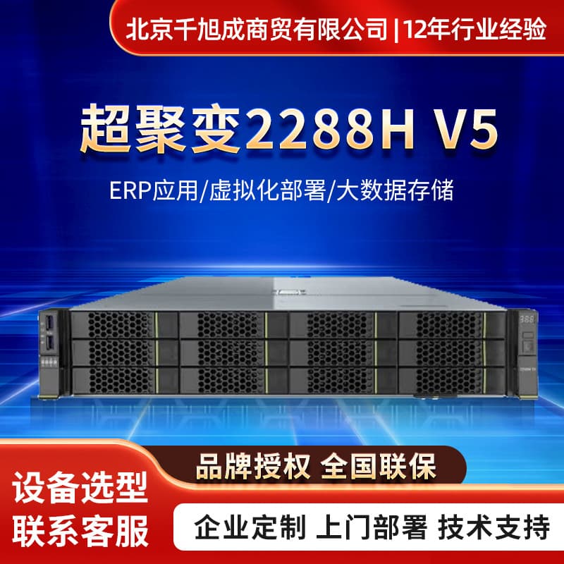 Compatible with Superfusion 2288H V5 2U mainstream rack-mounted enterprise database server