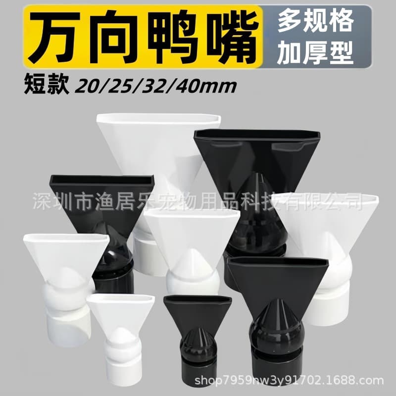 PVC Fish Tank Outlet Duckbill Nozzle Sump Box Downflow Wave-Making Oxygenation Nozzle Back Filter Universal Flat Triangular Water Nozzle