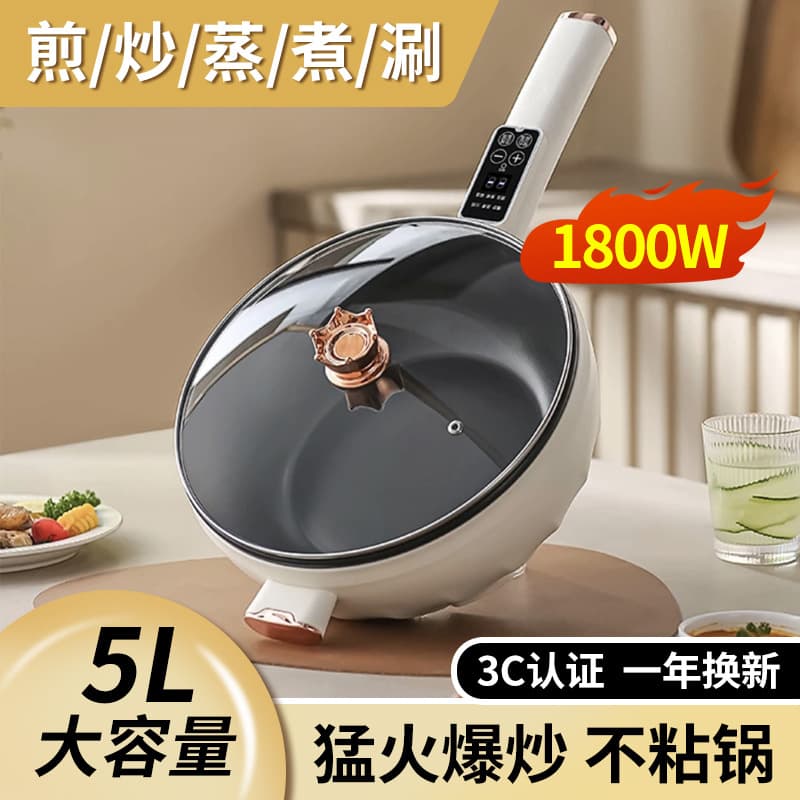 Source Factory Hot-Selling Electric Wok Household All-in-One Electric Hot Pot Large Capacity Electric Cooking Pot Gift Wholesale Foreign Trade Exclusive