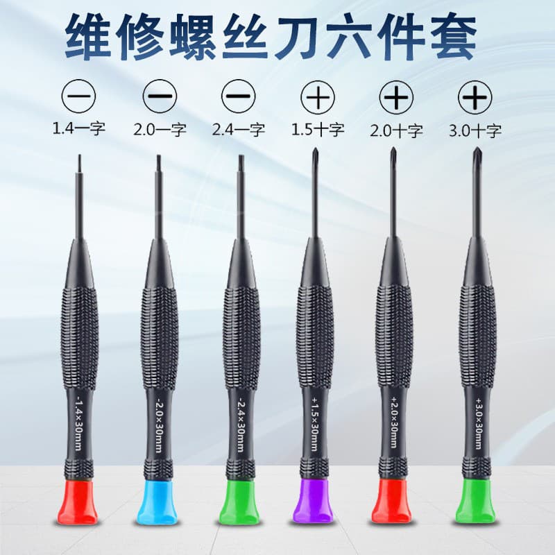 Fish scale handle screwdriver, mobile phone disassembly tool, six-piece telecommunications screwdriver set for household repair and disassembly