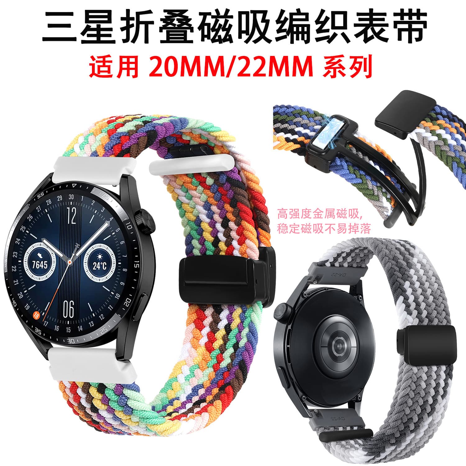 Compatible with Huawei GT4/5, folding magnetic nylon woven strap, adjustable for Samsung Watch 4/5/6/7