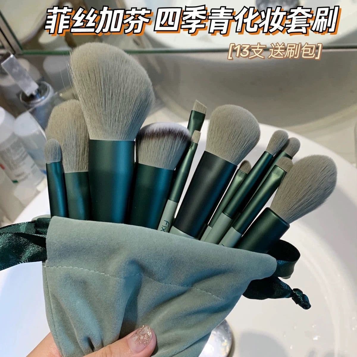 13-Piece Makeup Brush Set for Beginners, Soft Bristle Powder Brush, Makeup Tools