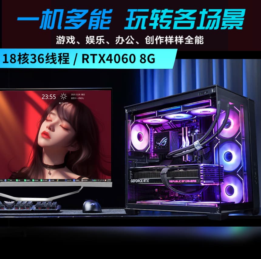 Desktop computer host complete set of high-end complete machine 4060 independent display e-sports game sea view room water-cooled integrated assembly machine