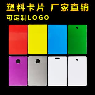 Plastic Cards, Signage Labels, Price Tags, Membership Cards, Clothing Hang Tags, Advertising Tags, PVC Transparent Cards
