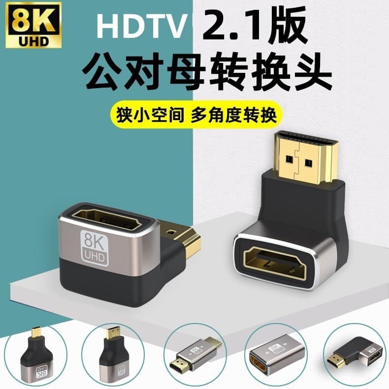 HDMI 2.1 High Definition Extender L-Shaped Adapter Male to Female 8K 60Hz for Set-Top Box, TV, Computer, Large Screen Display