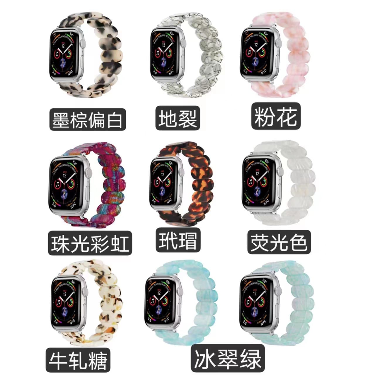 Compatible with Apple S8 Watch, Apple Watch 1-S7 generation, elastic oval resin iWatch SE universal band
