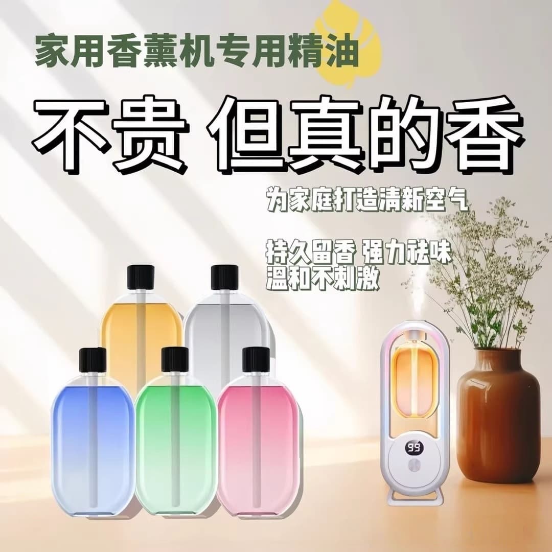 Smart Aroma Diffuser Automatic Spray Fragrance Machine Timer Home Bedroom Scent Diffuser Air Freshener Deodorizer Aroma Diffuser