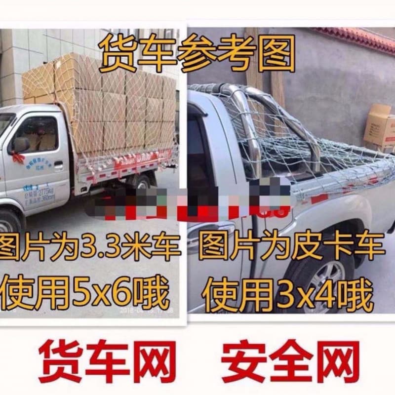 Truck netting, wear-resistant small mesh, nylon netting, cargo cover, tarpaulin netting, thickened truck netting, vehicle bag.