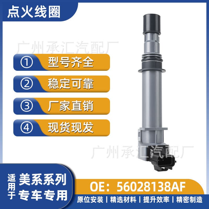 56028138AF Ignition Coil for American Jeep Grand Cherokee 4700 Commander Liberty Dodge Nitro