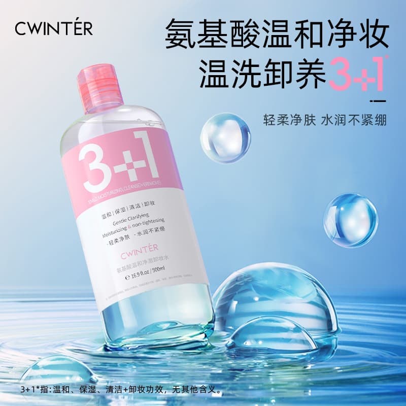 Zhiduo Amino Acid Mild Purifying Makeup Remover Clean Cosmetics Makeup Remover Water Manufacturer Wholesale and Delivery