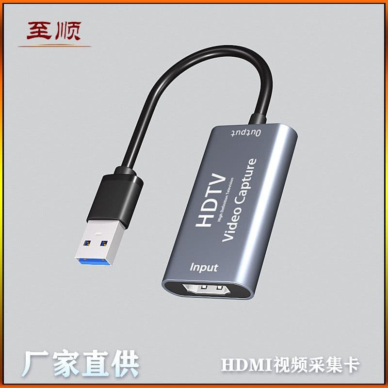 HDMI High-Definition Video Capture Card, HDMI to USB 4K Game Live Streaming Video Recording Output 1080P@60HZ